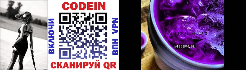 мега ССЫЛКА  Ардон  Кодеин напиток Lean (лин) 