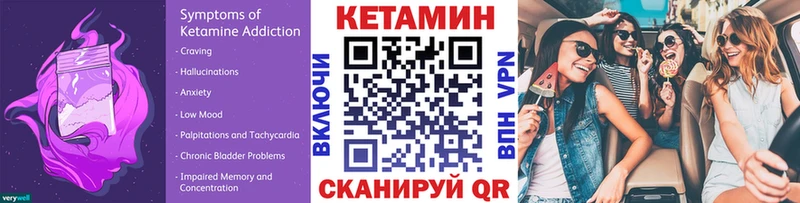 Кетамин VHQ  mega онион  Ардон 