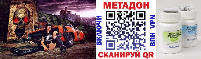 omg ссылки  купить наркоту  Ардон  Метадон VHQ 